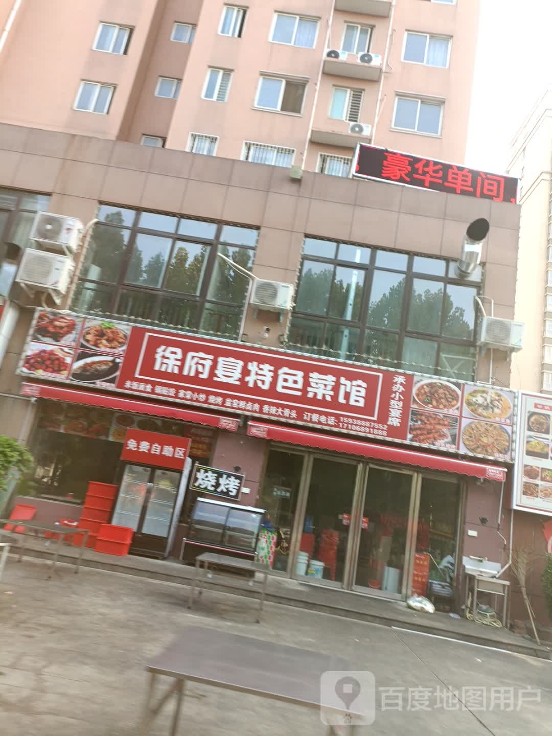 徐府宴特色菜馆环境