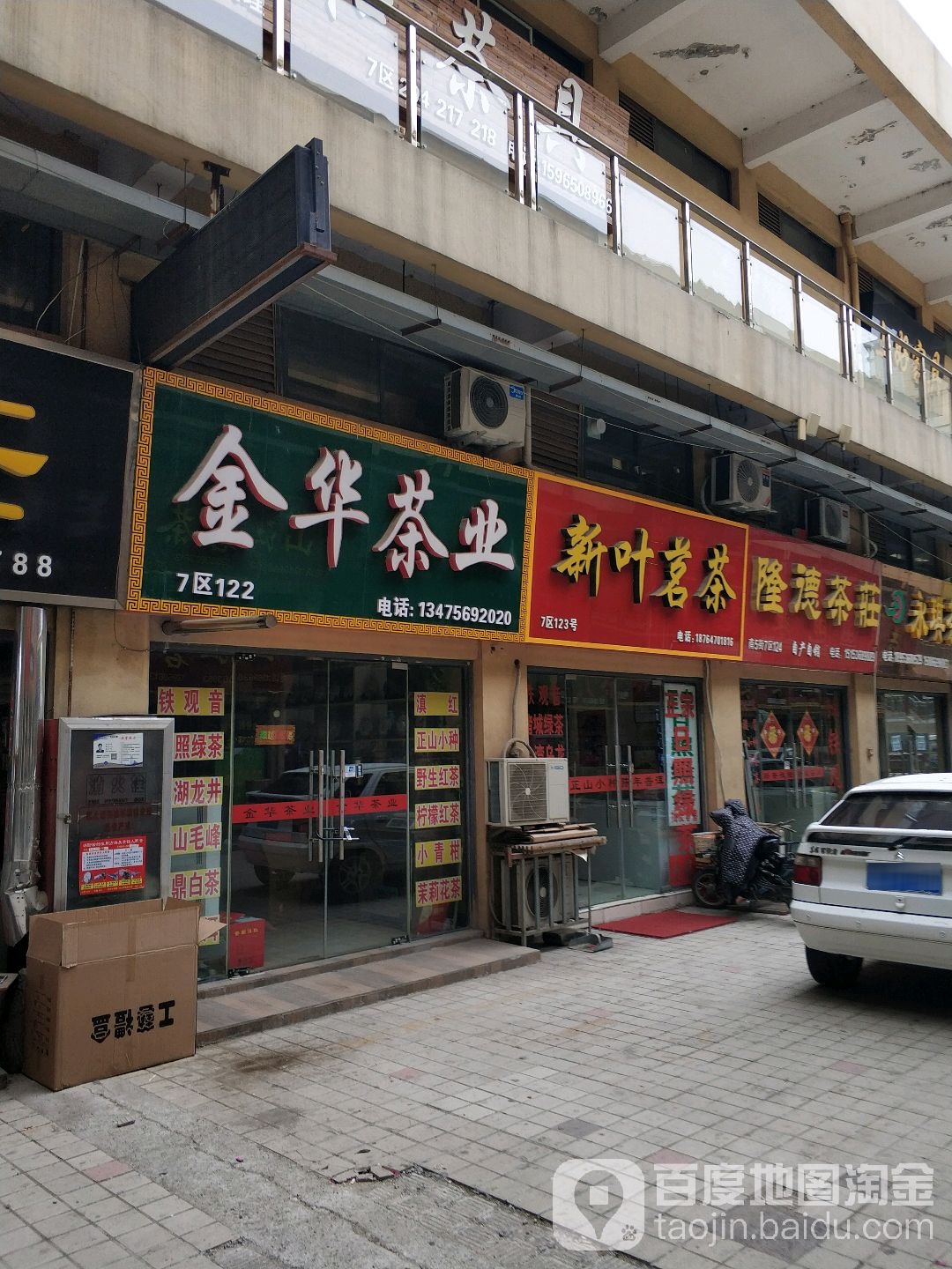 新叶茗茶
