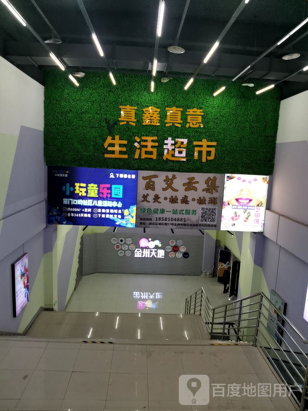 小丸童乐园(重光店)