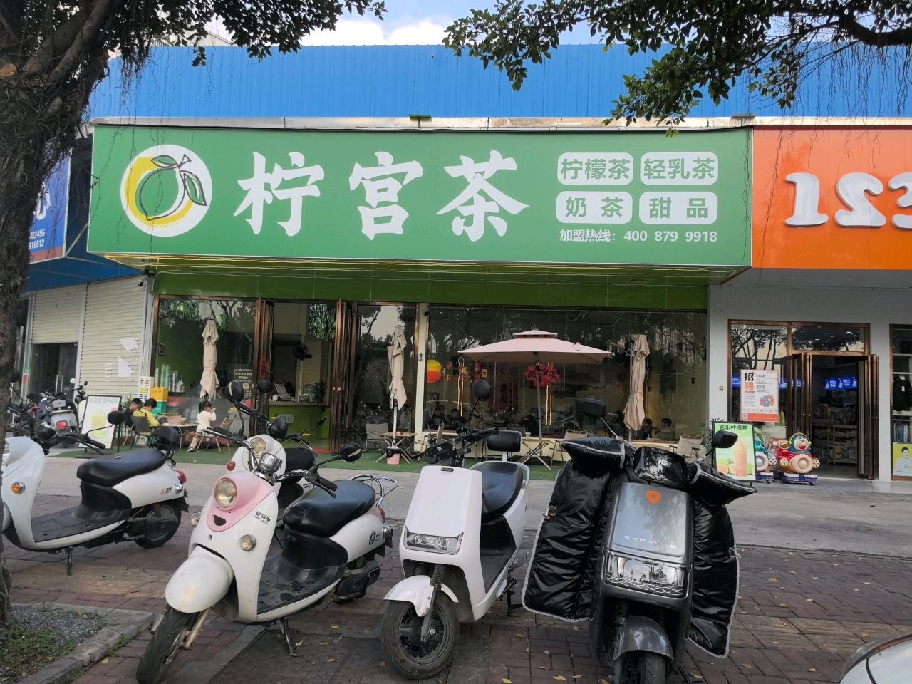 柠宫茶(玉柴店)