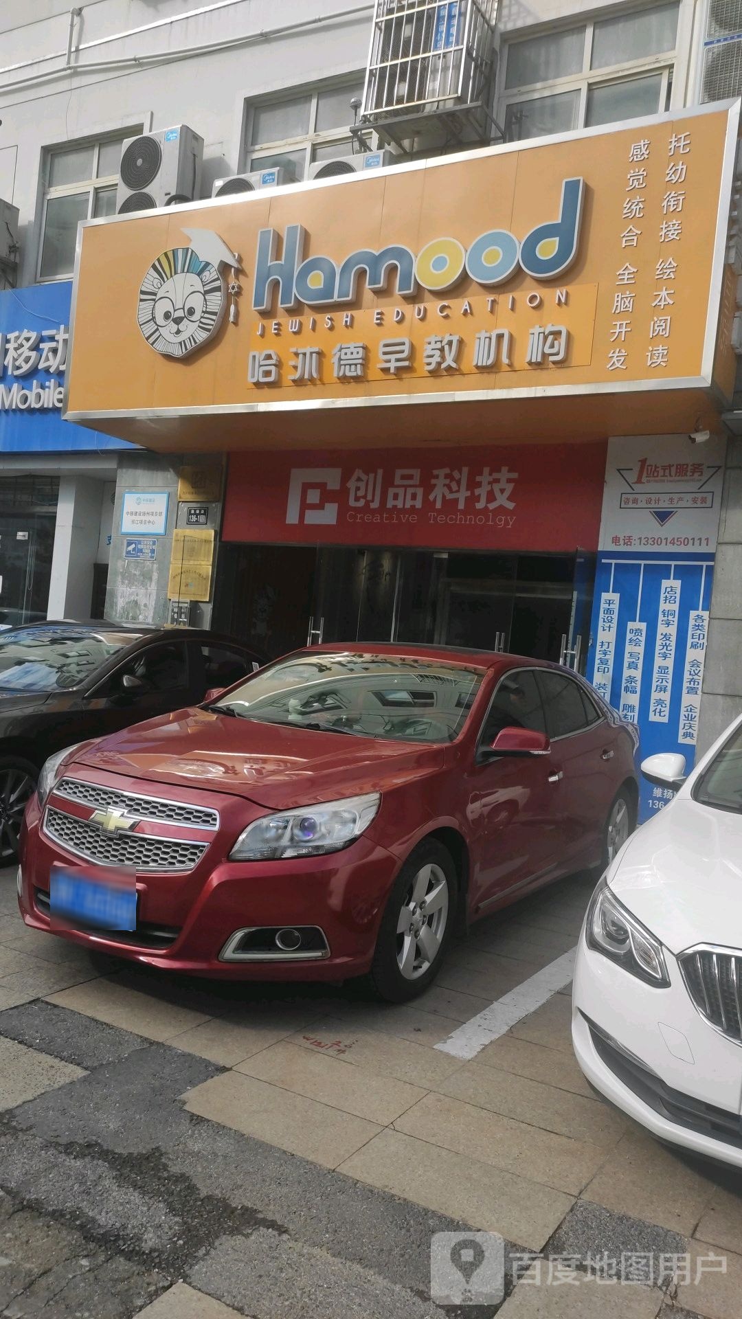 创品科级