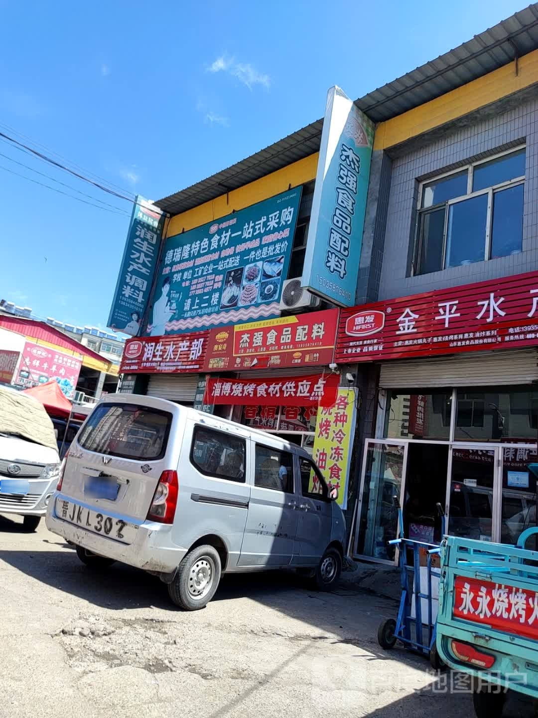 润申水产部(兴南农贸市场店)
