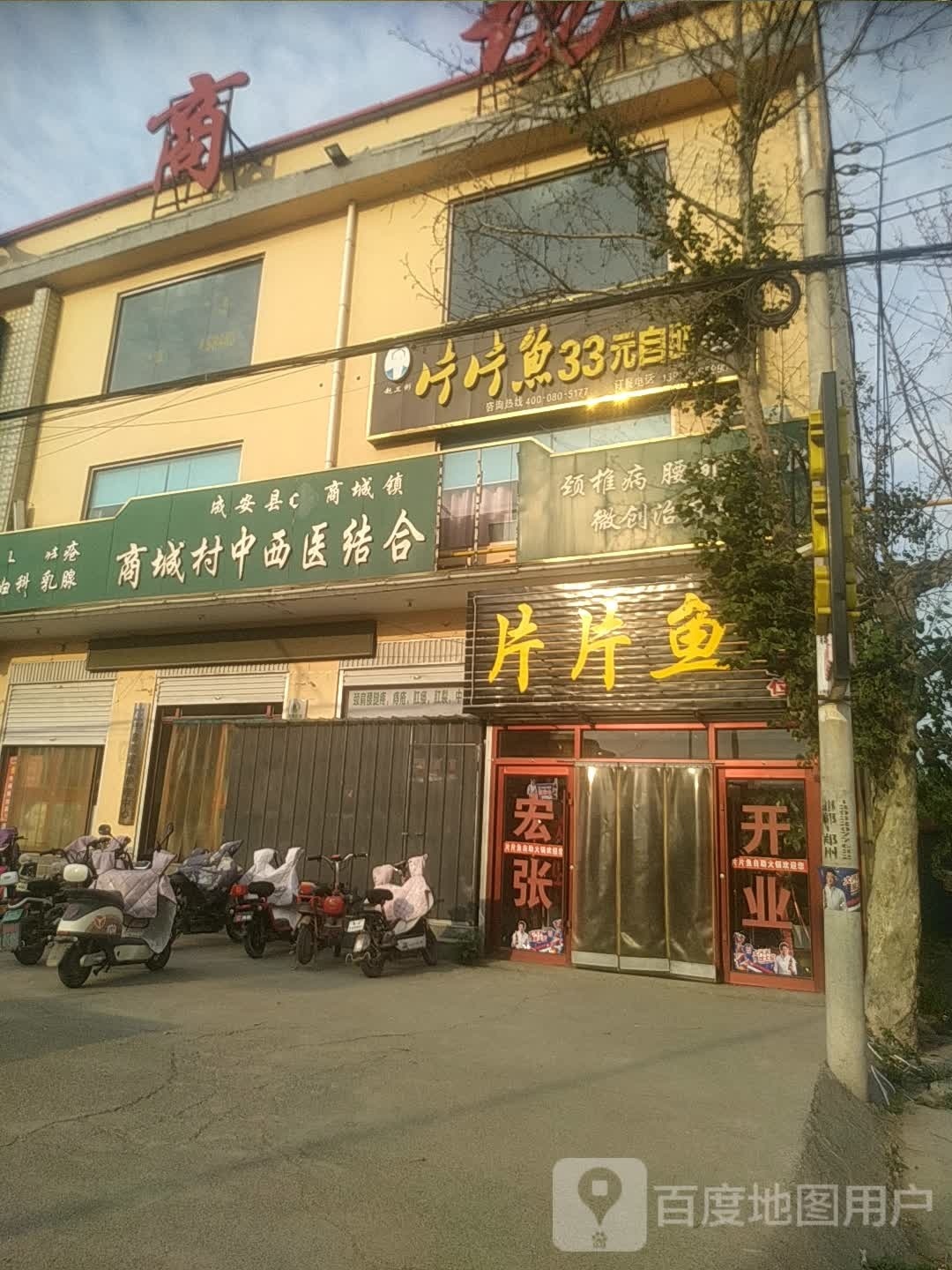 片片鱼(S212店)