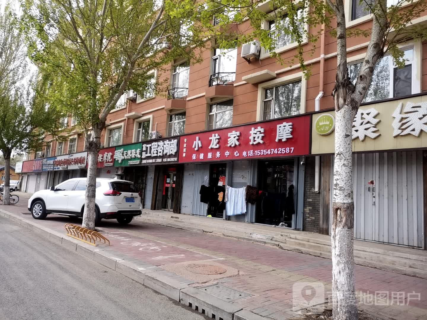 小龙家按摩