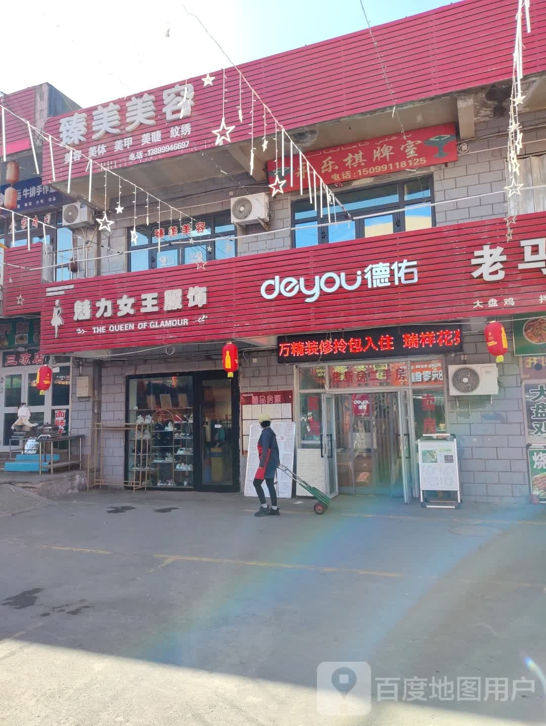 用了棋牌室