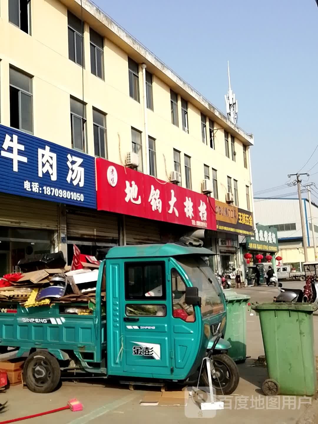 王溪五金店