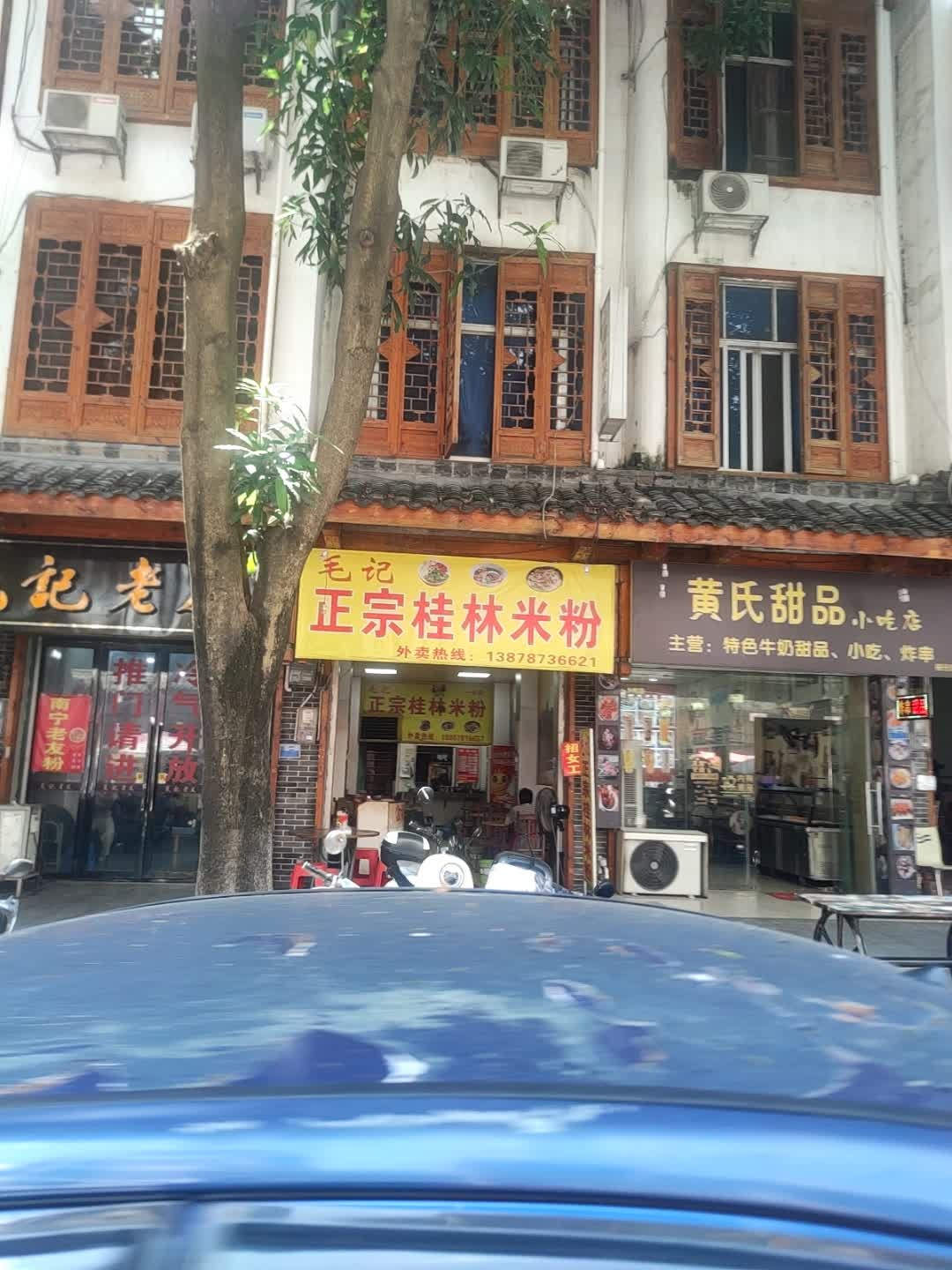 赵记正宗桂林米粉