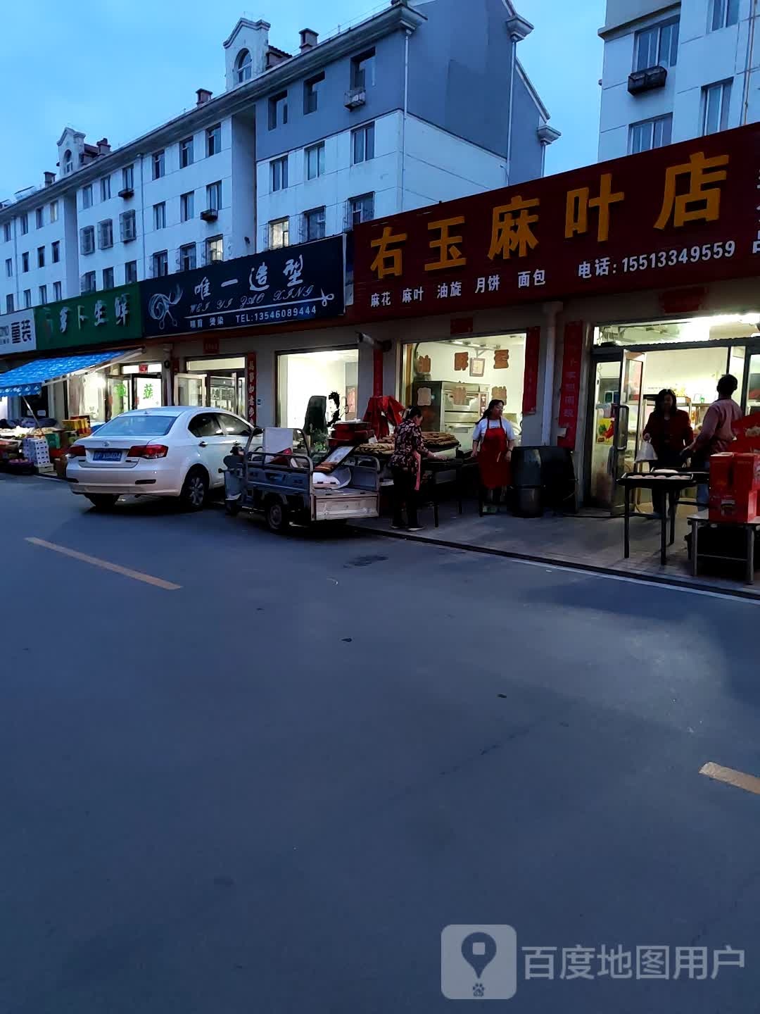 唯一造型(振华东街店)