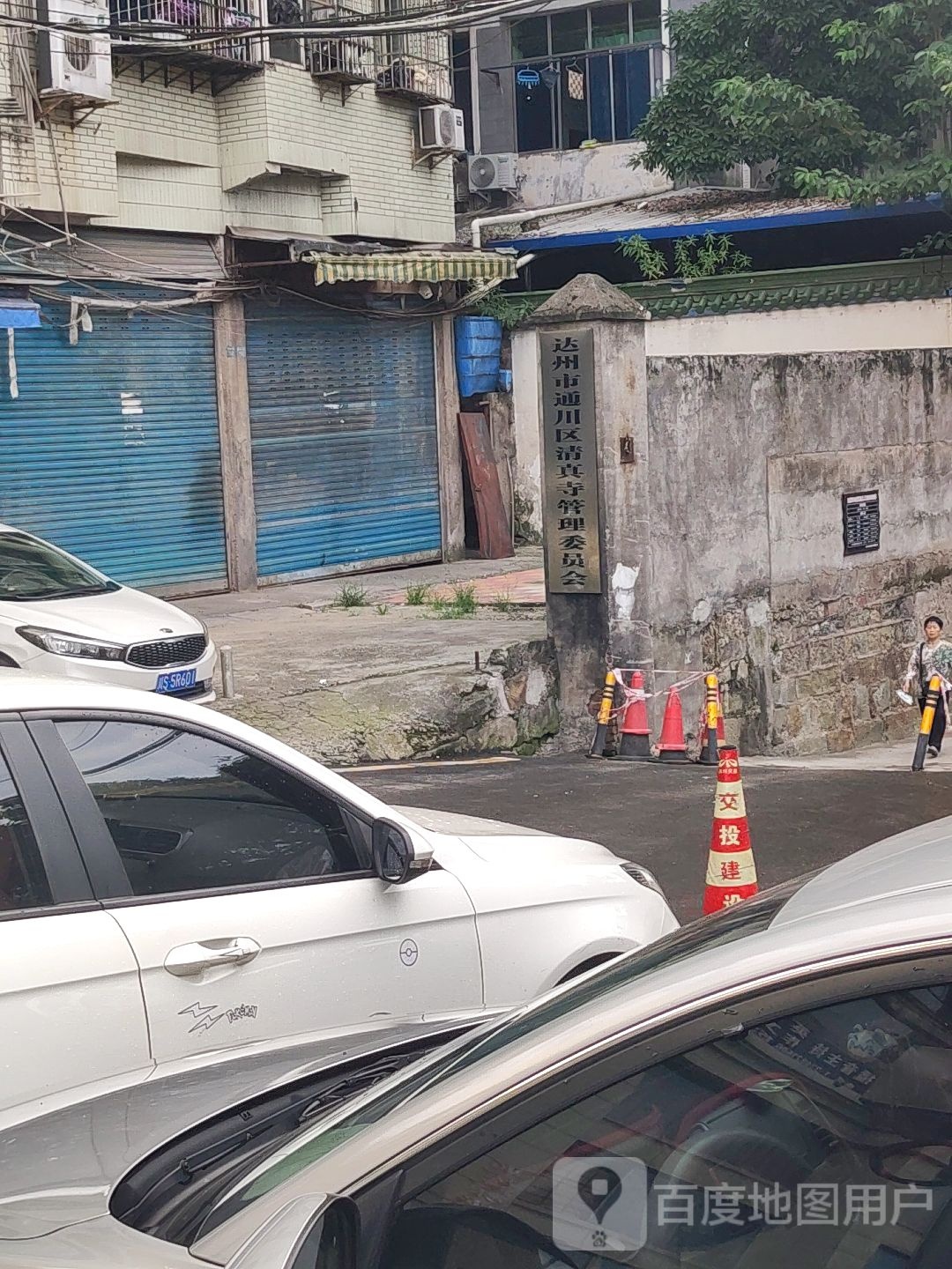 达州市通川区清真寺管理委员会