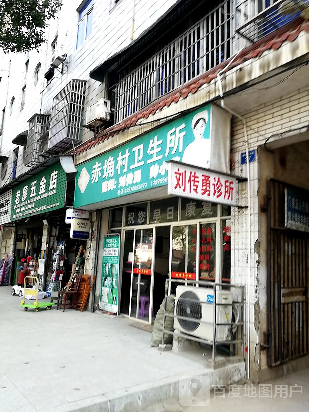 老廖五金店(艺苑大厦北)