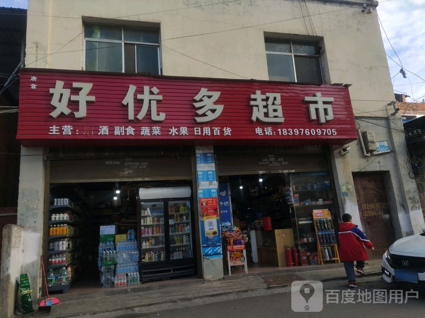 好优多美食(学庄路店)