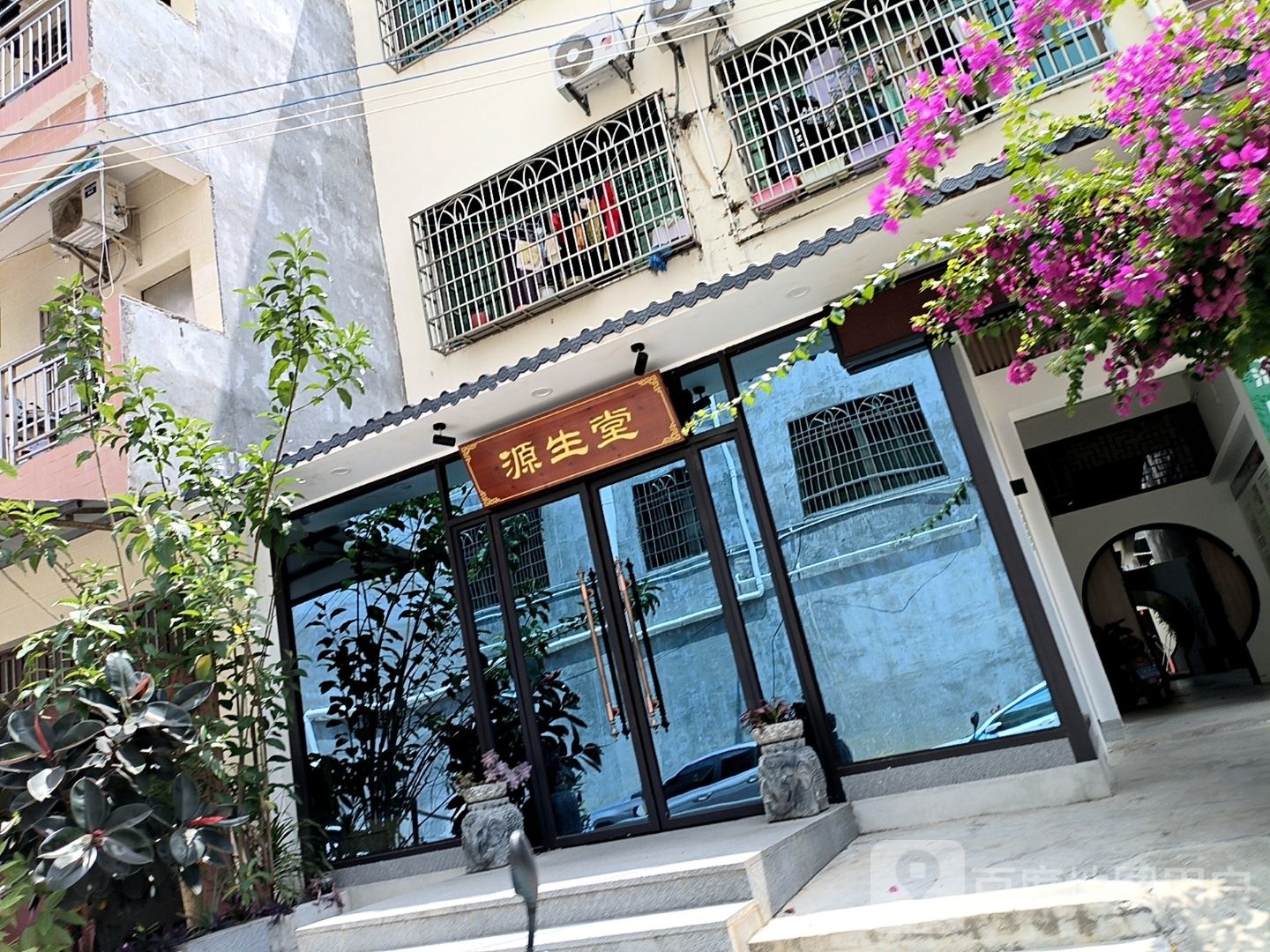 源生堂(北斗西路店)