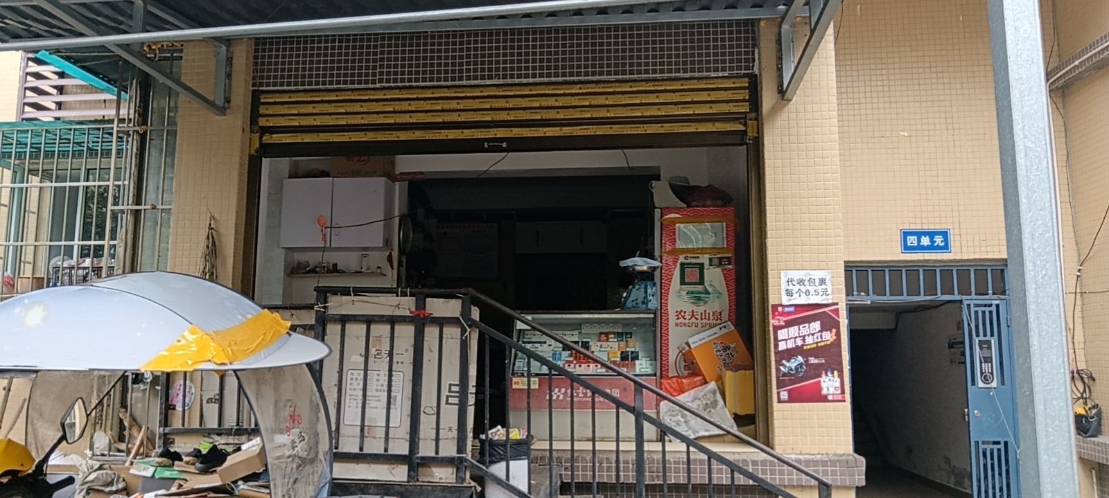 文笔花园小卖部