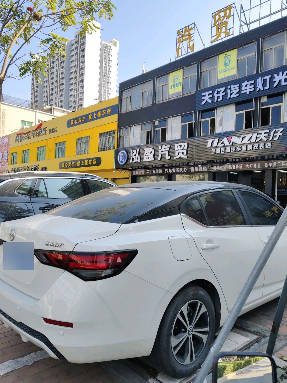 泓盈汽贸