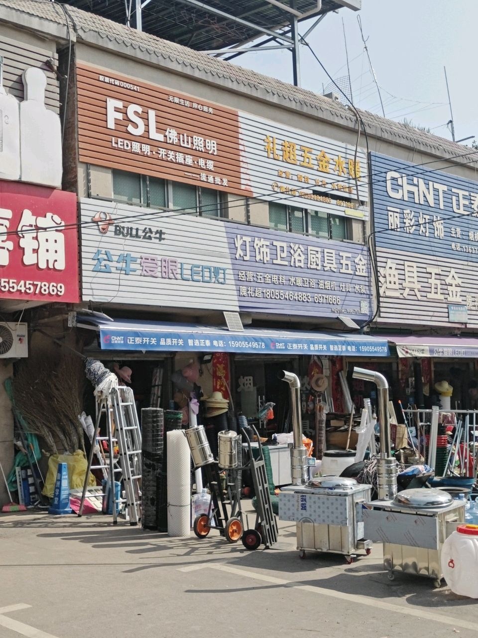 公牛爱眼