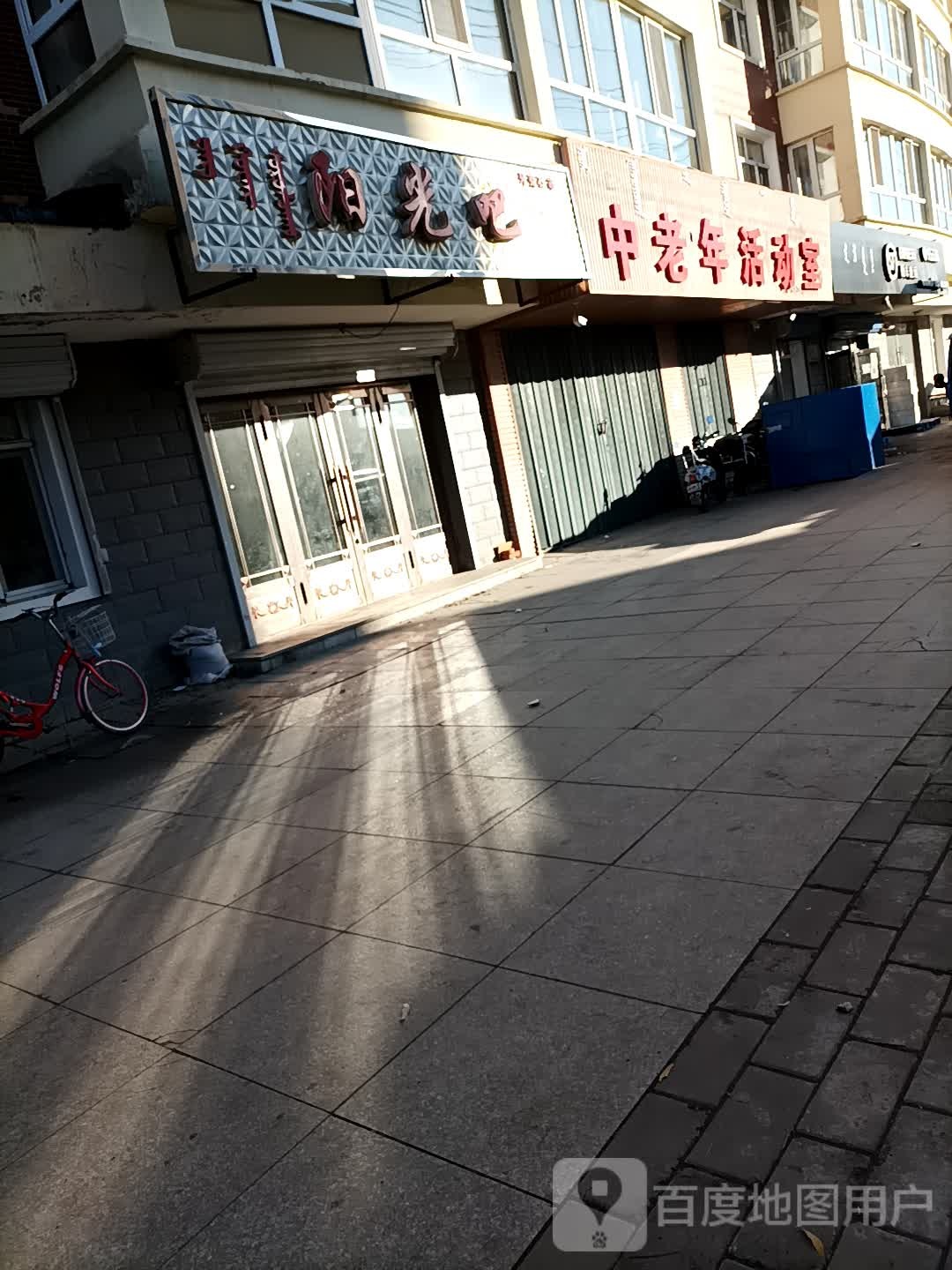 阳光吧(育才西街店)