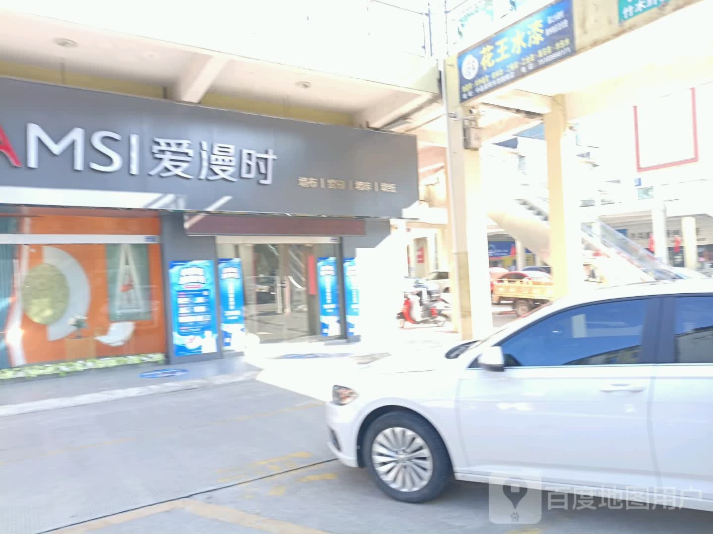 爱曼时窗帘墙咔(南通路店)