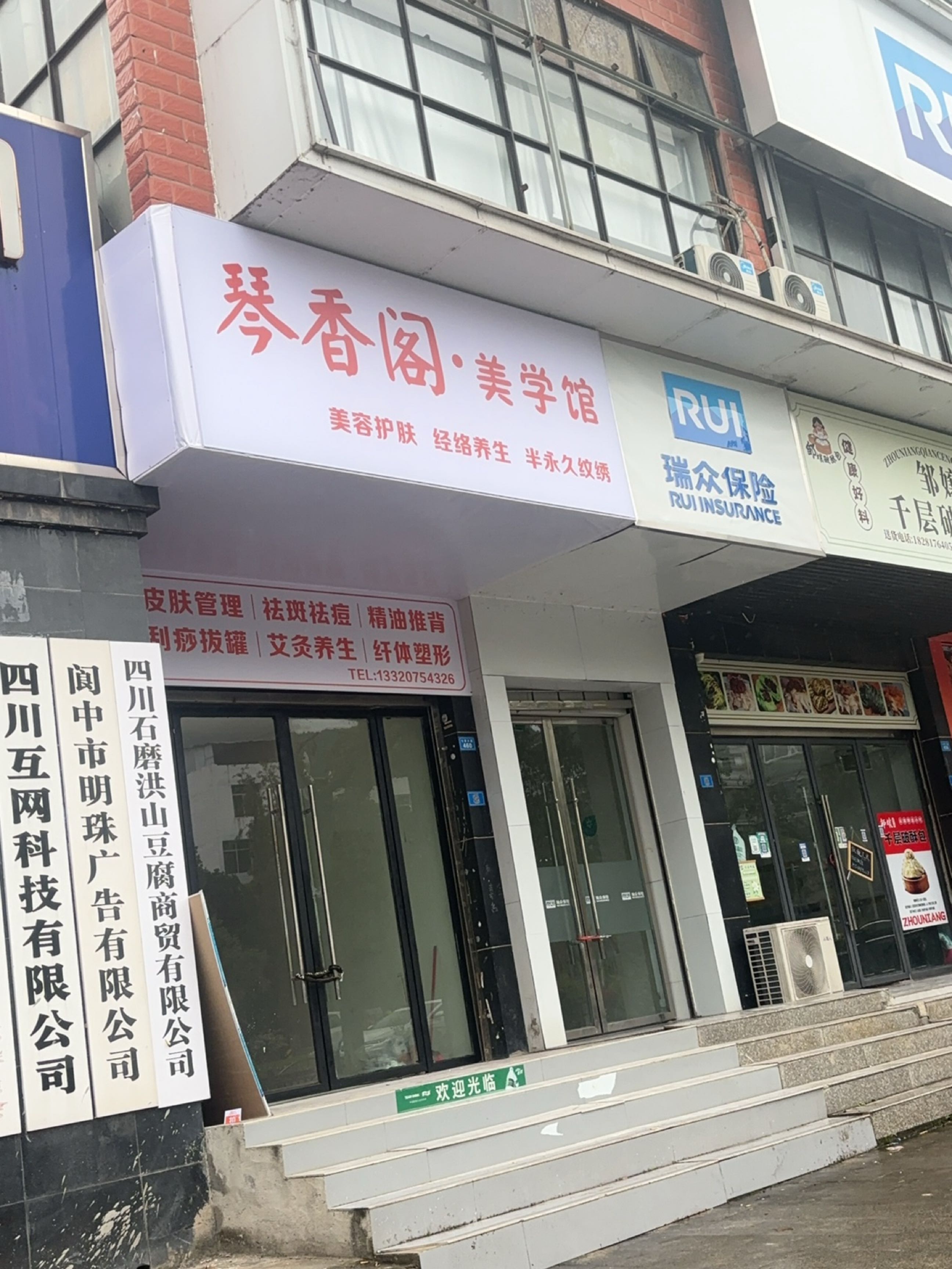 琴香阁·美学馆