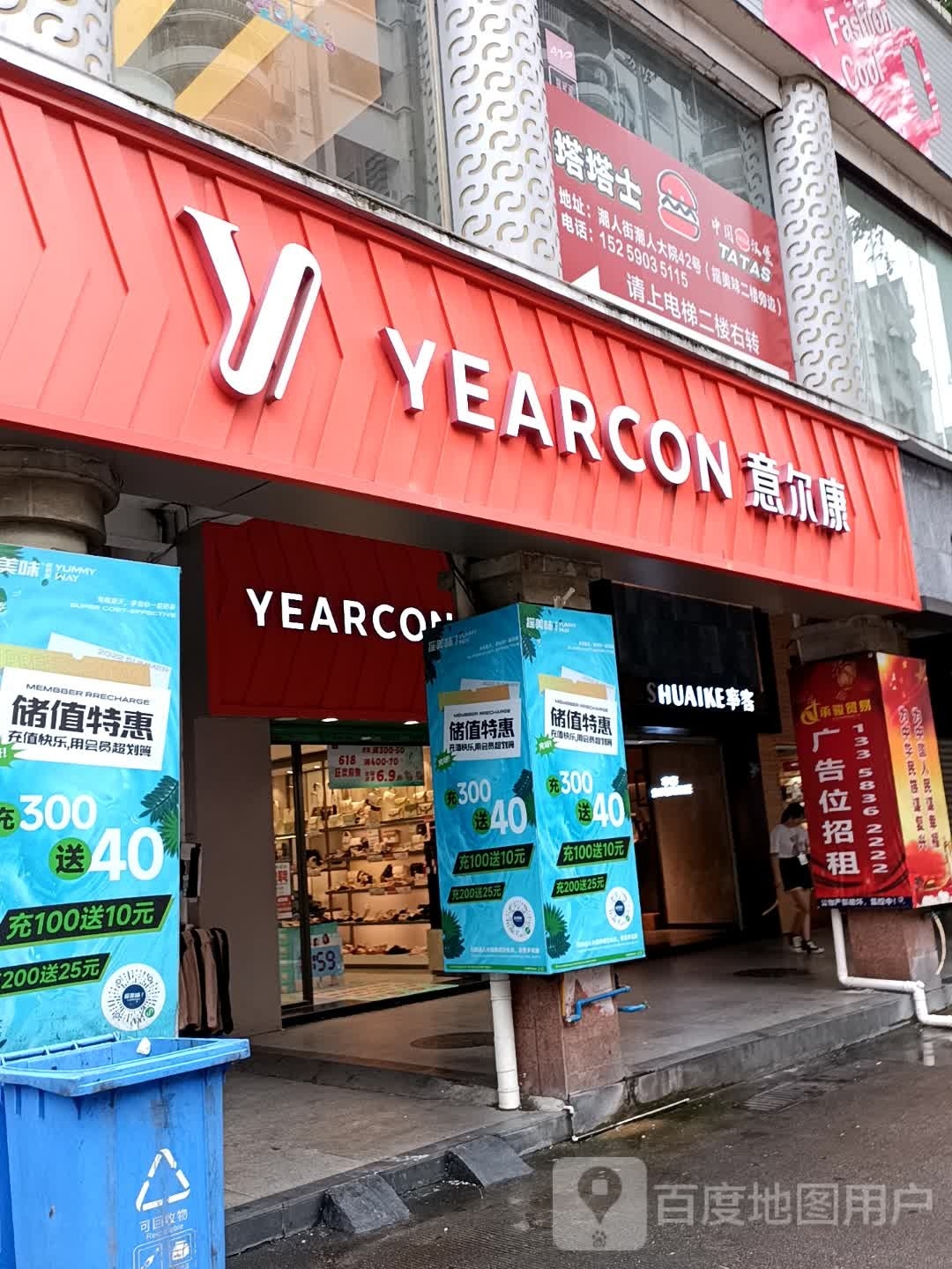 塔塔士·中国汉堡(龙岩店)