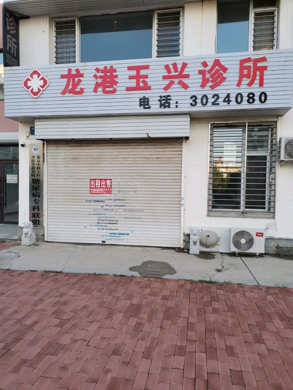 北京中科上医中医学研究院糖尿病专科联盟