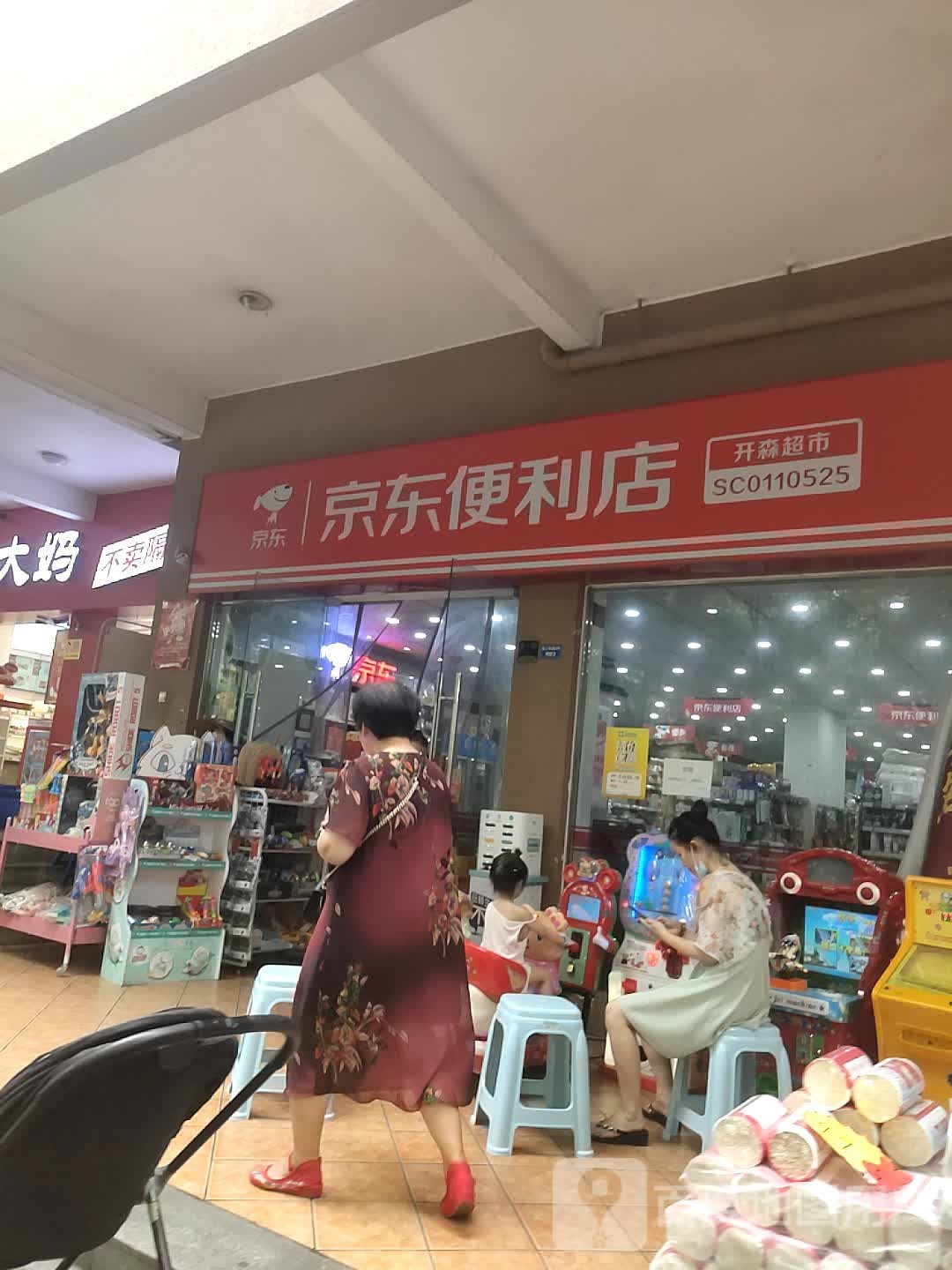 开森潮湿