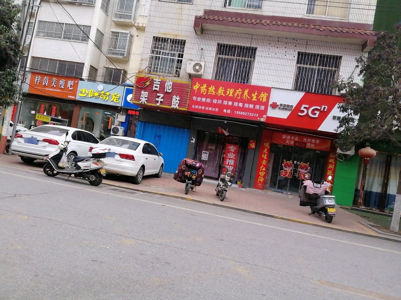 减美瘦吧(兴隆路店)