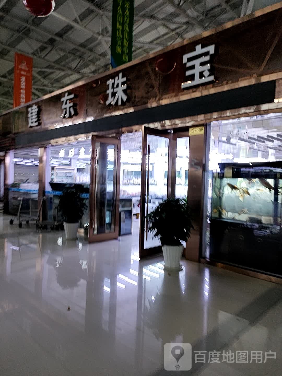建东珠宝