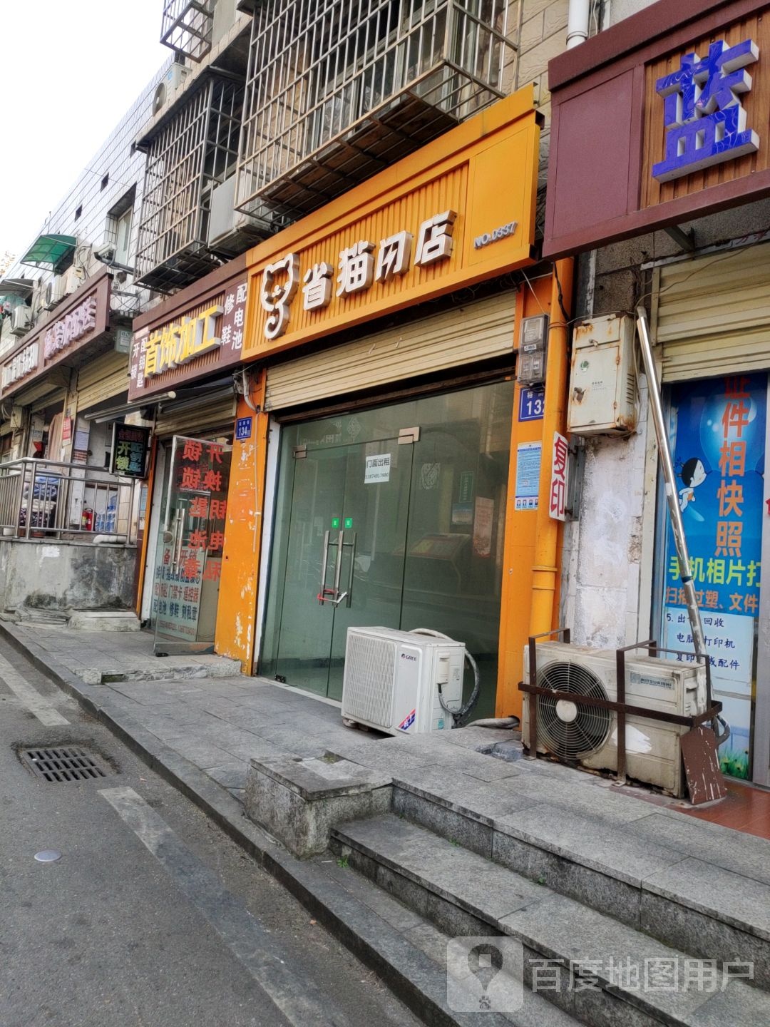 首饰加工(开锁配钥匙)