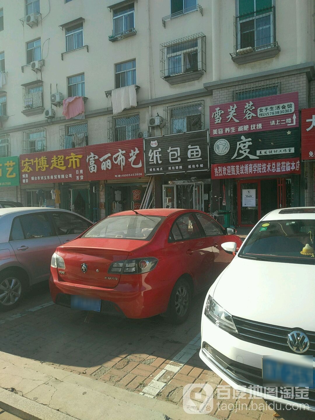 度美发设计工作室(永安街店)