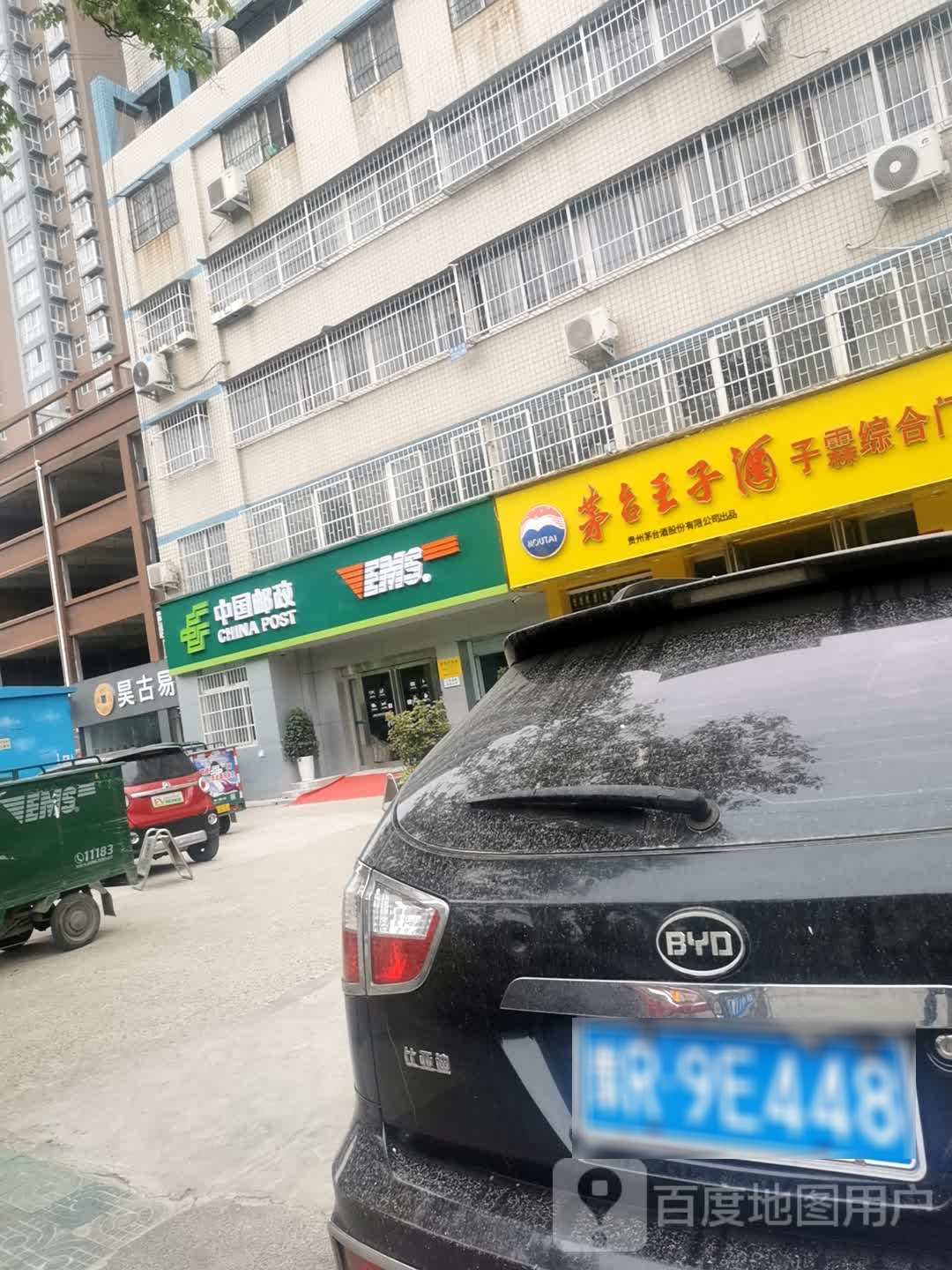 昊古易货(两相西路店)