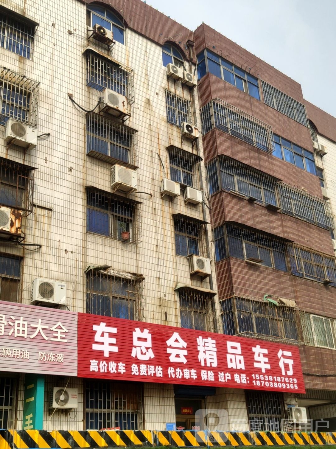 巩义市车总会精品车行