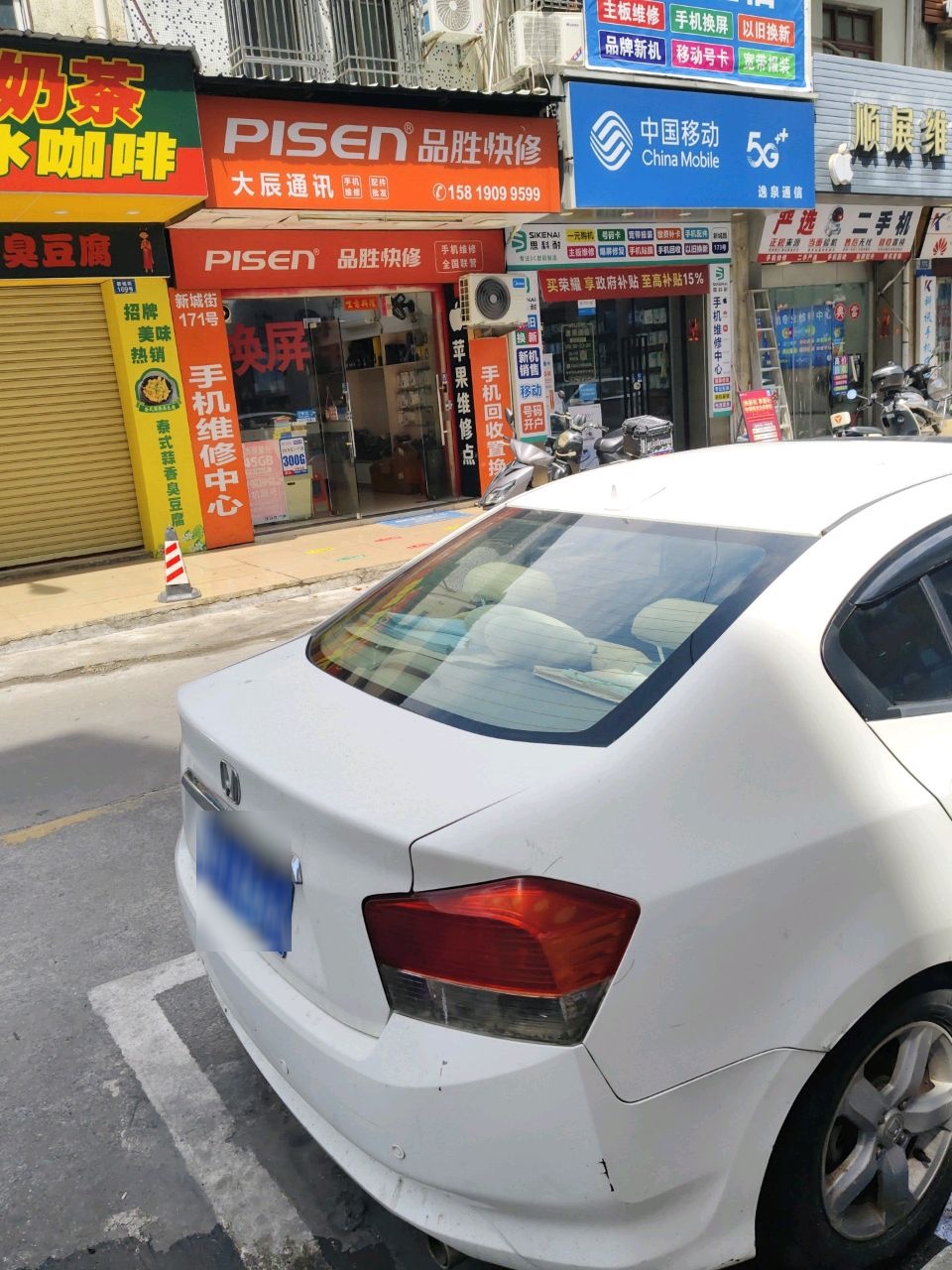 顺展维修(信利·城市广场店)