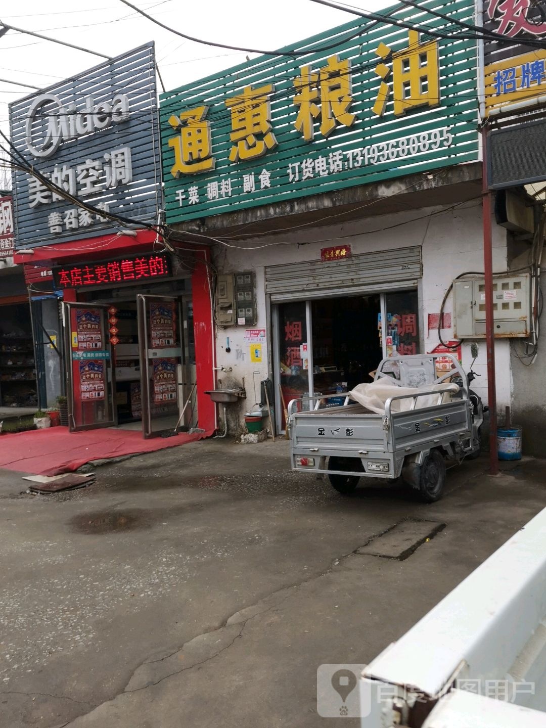 美的空调(中州西路店)