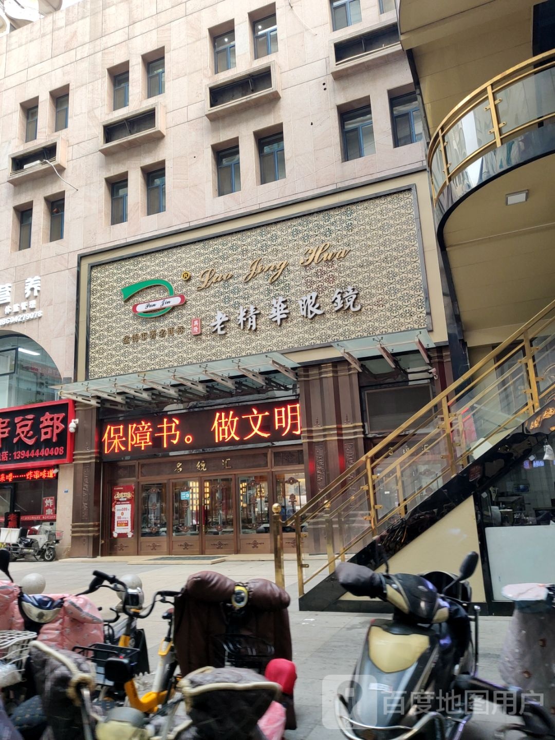 壁华精老嵴翌