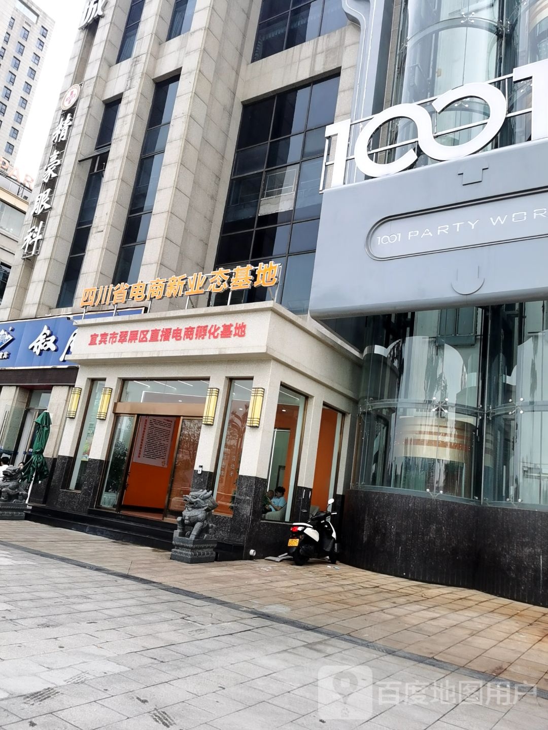 1001 KTV(理想城店)