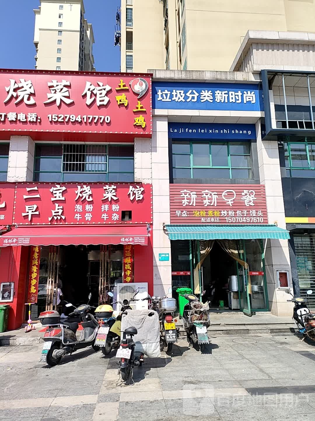二宝烧菜馆(新城丽景店)环境