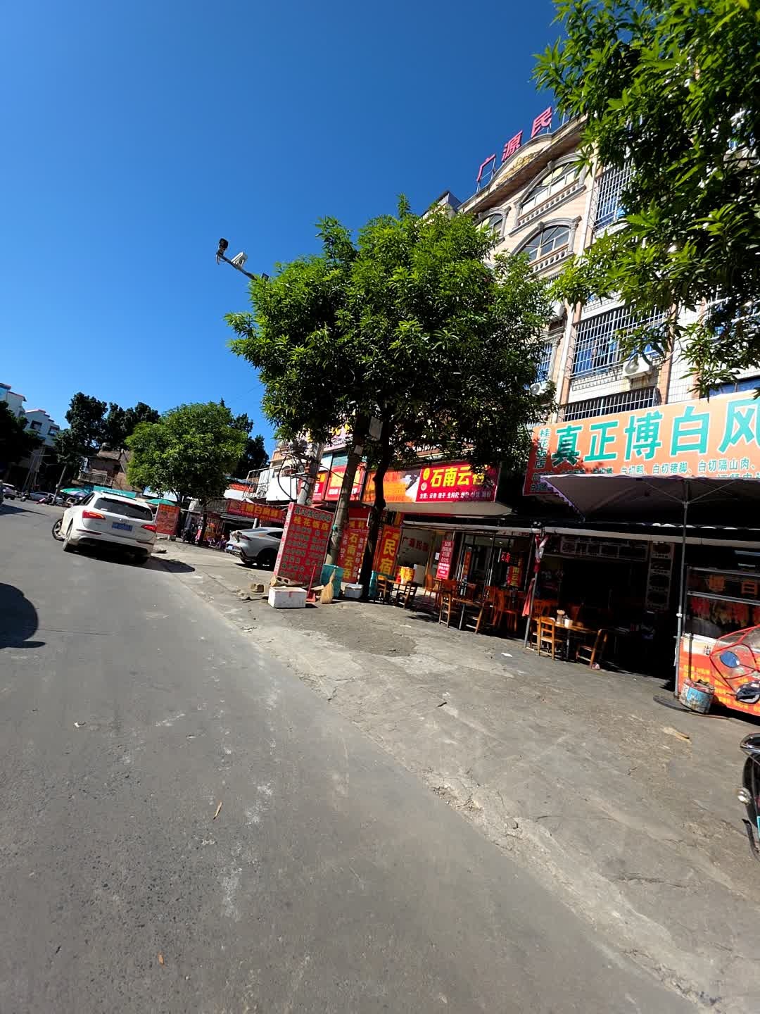 梁宁石南云吞(教育中路店)