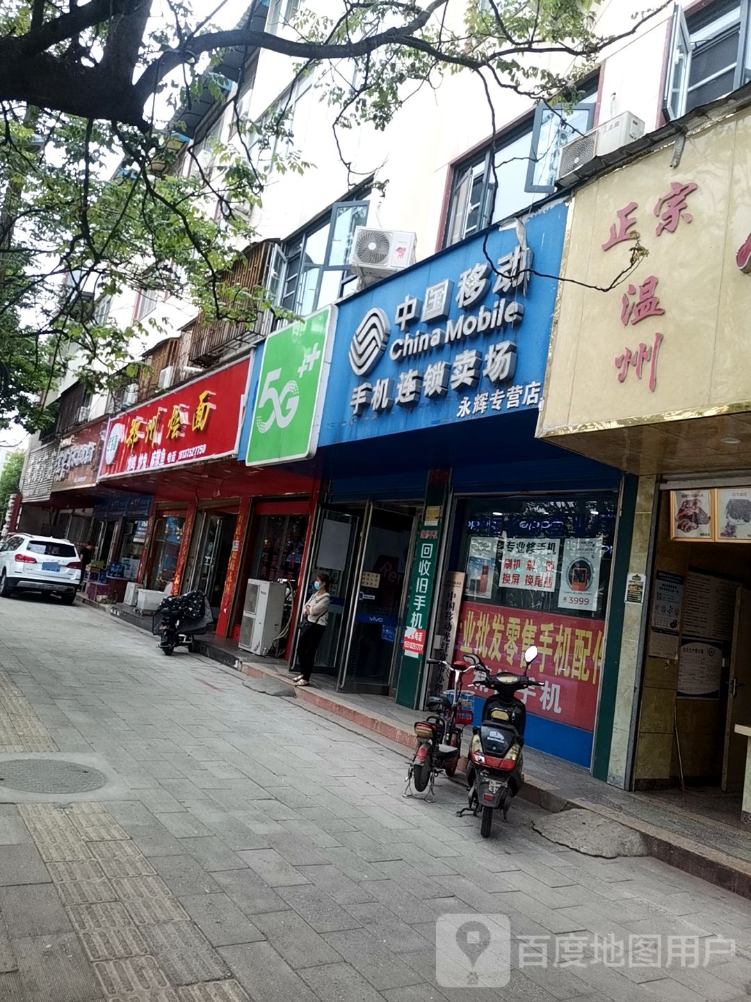 郑州烩面(X00一店)