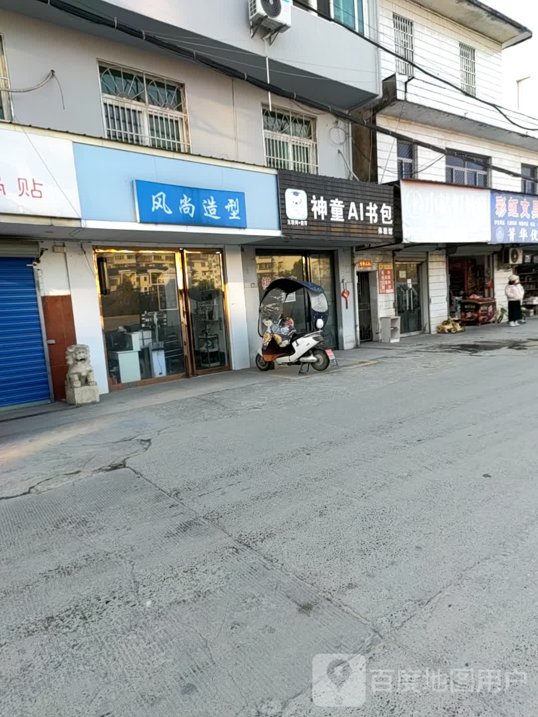 神童AI书包体验馆