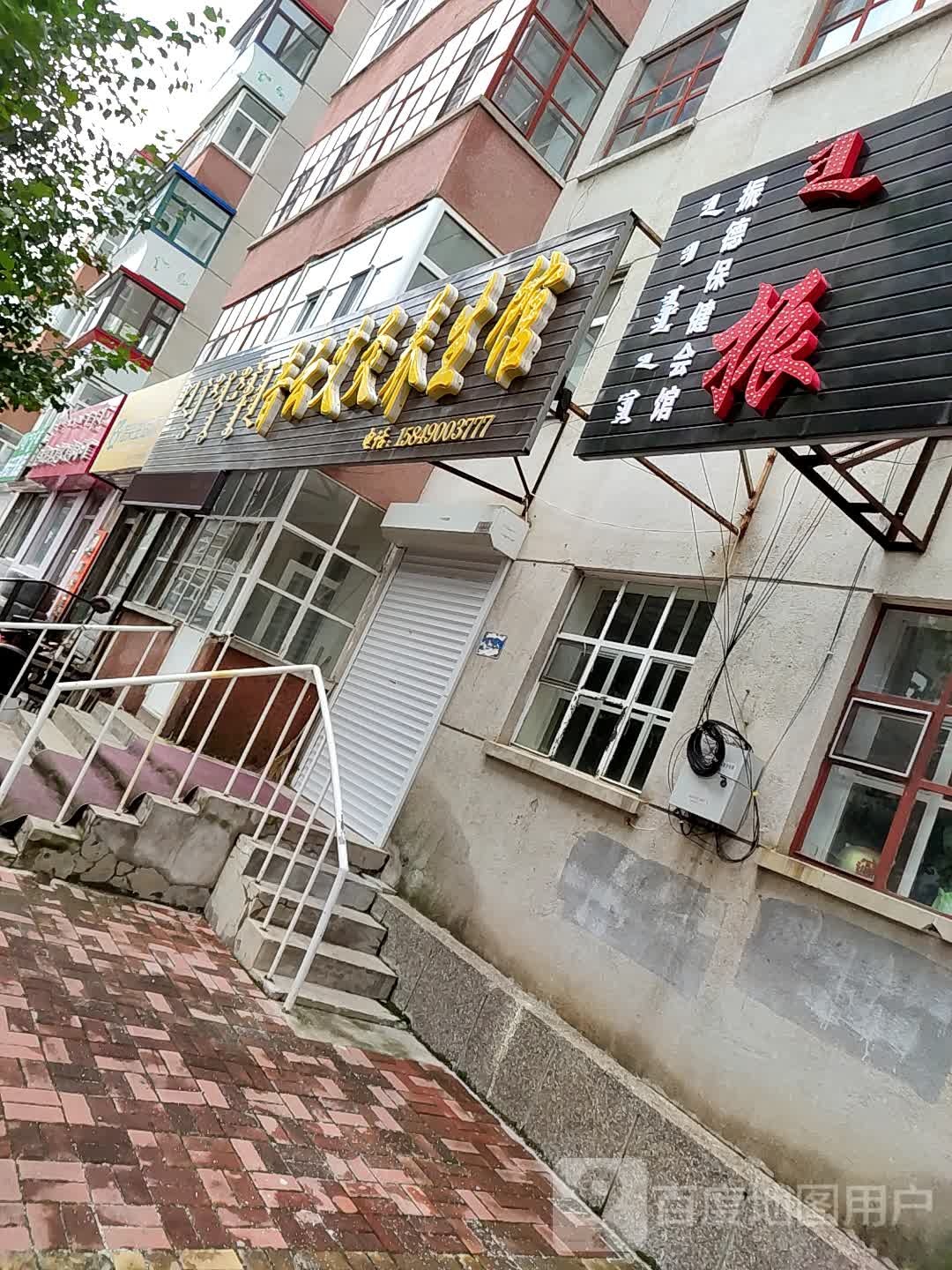 钱雨保健会馆