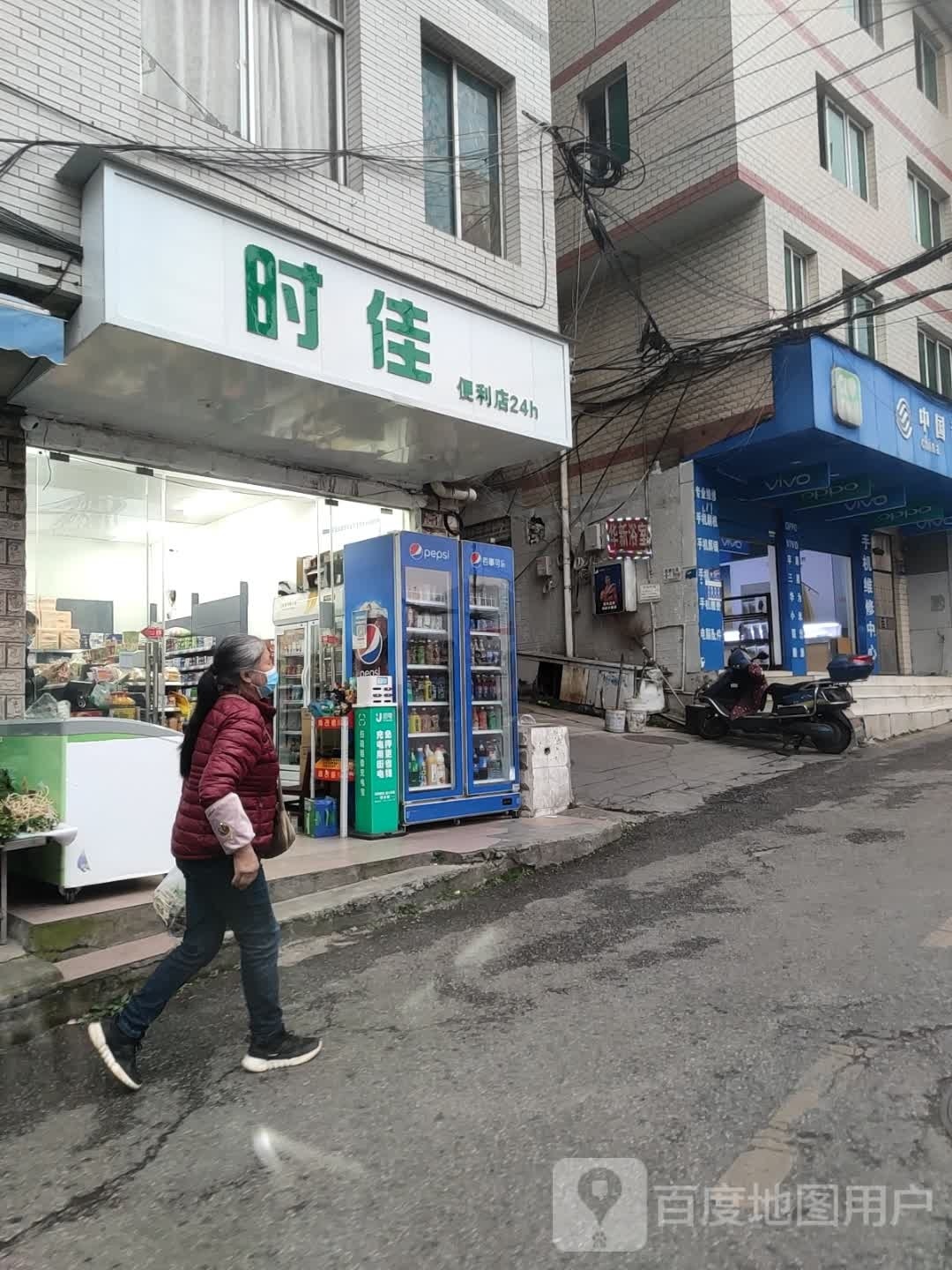 佳桩时晓便利店