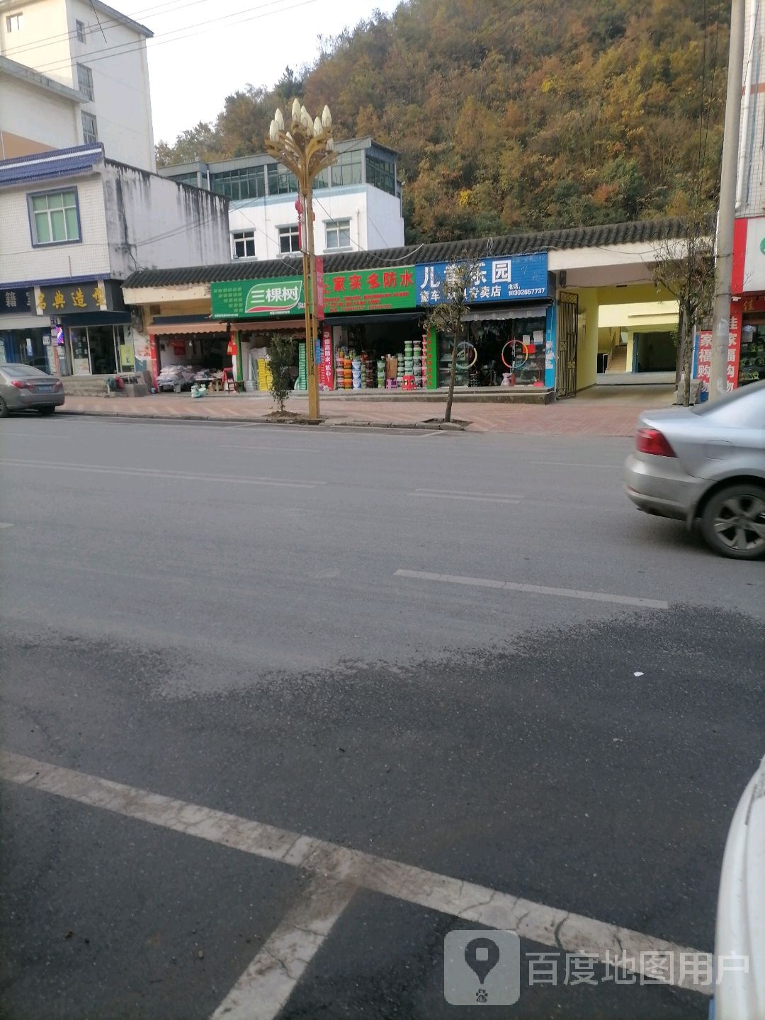 名典造型(龙山路店)