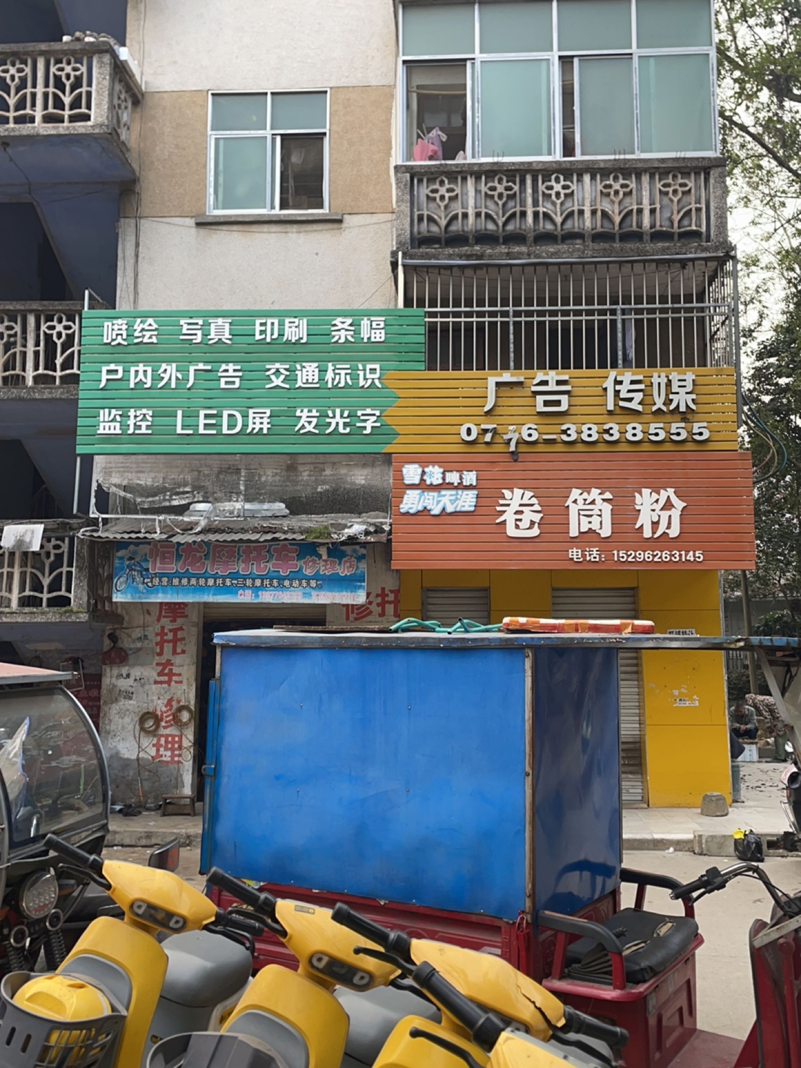 秀练零食卷筒粉店(天保中路店)