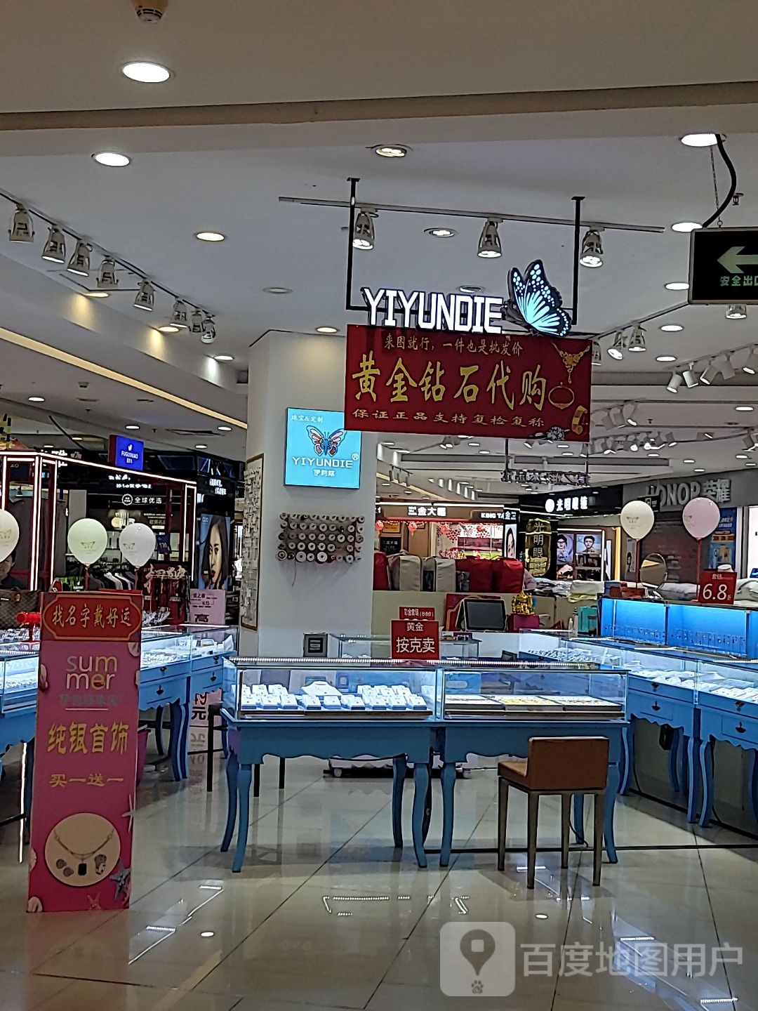 光明眼镜(公明百佳华商场店)