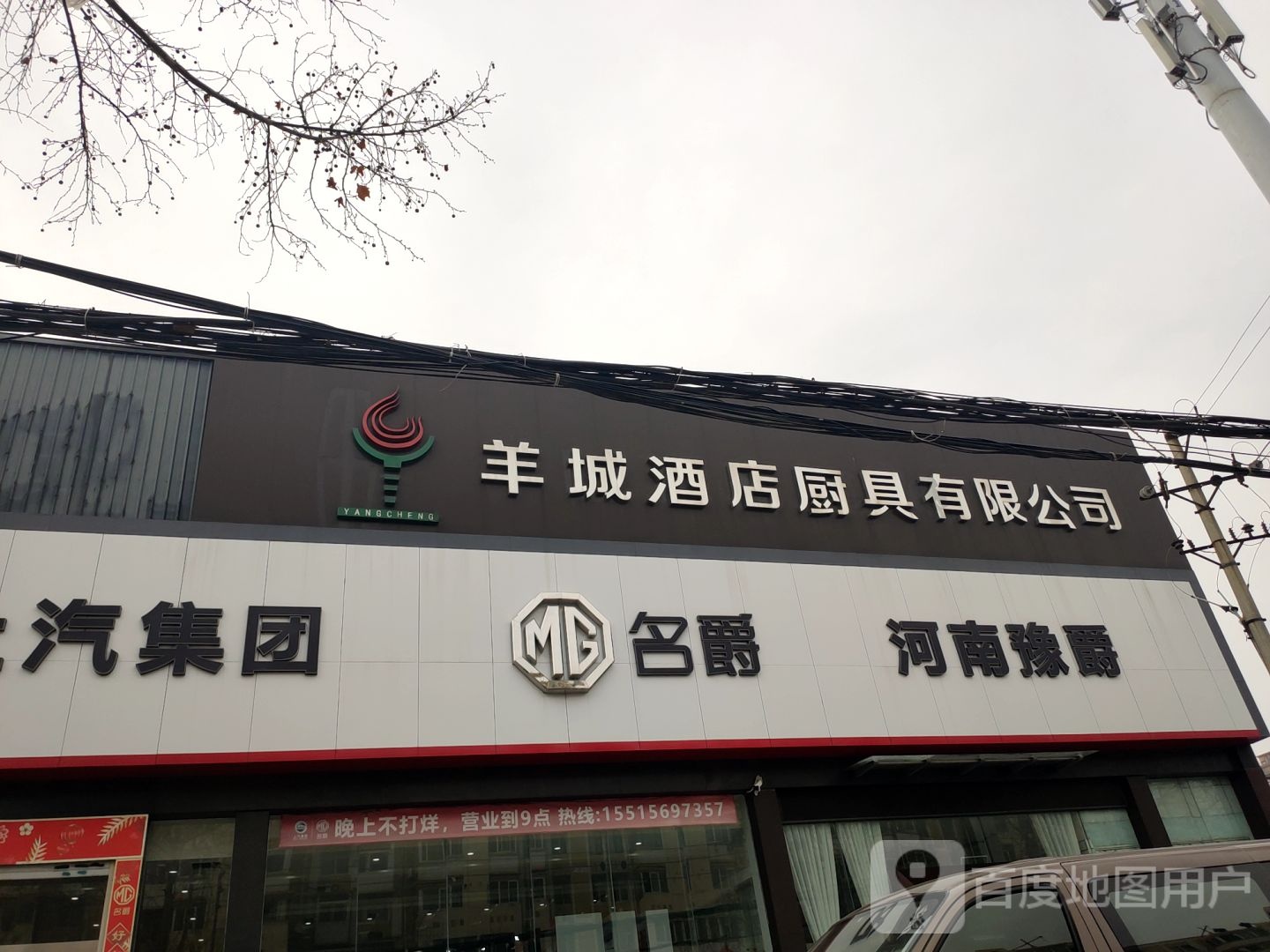 羊城酒店厨具有限公司产品展示厅