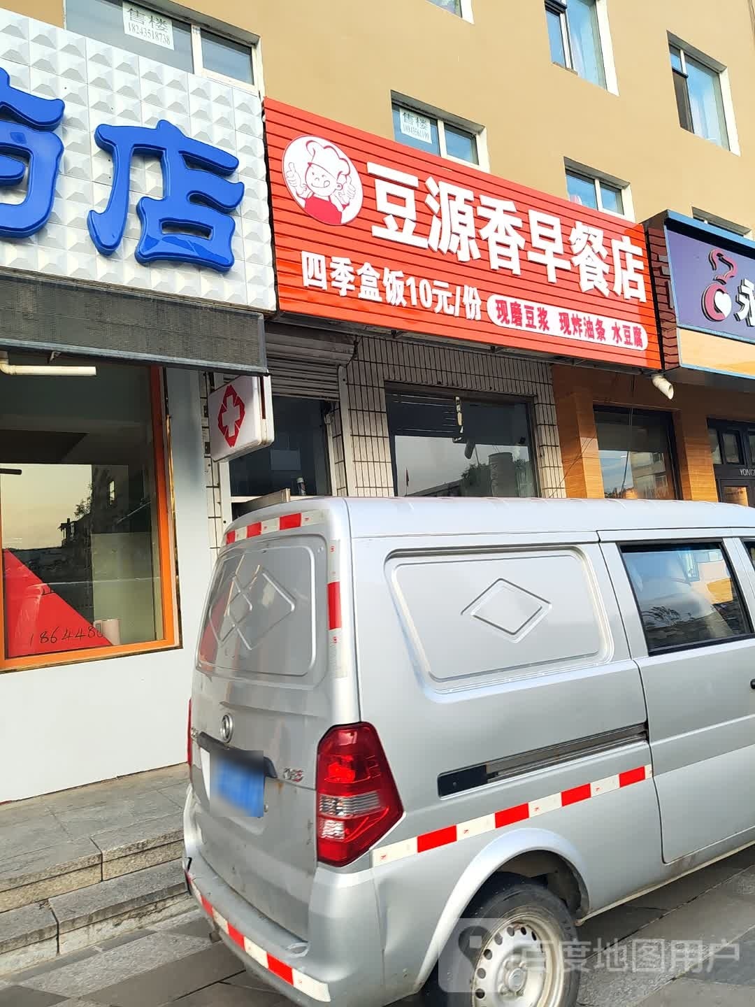 豆源香早餐古酱