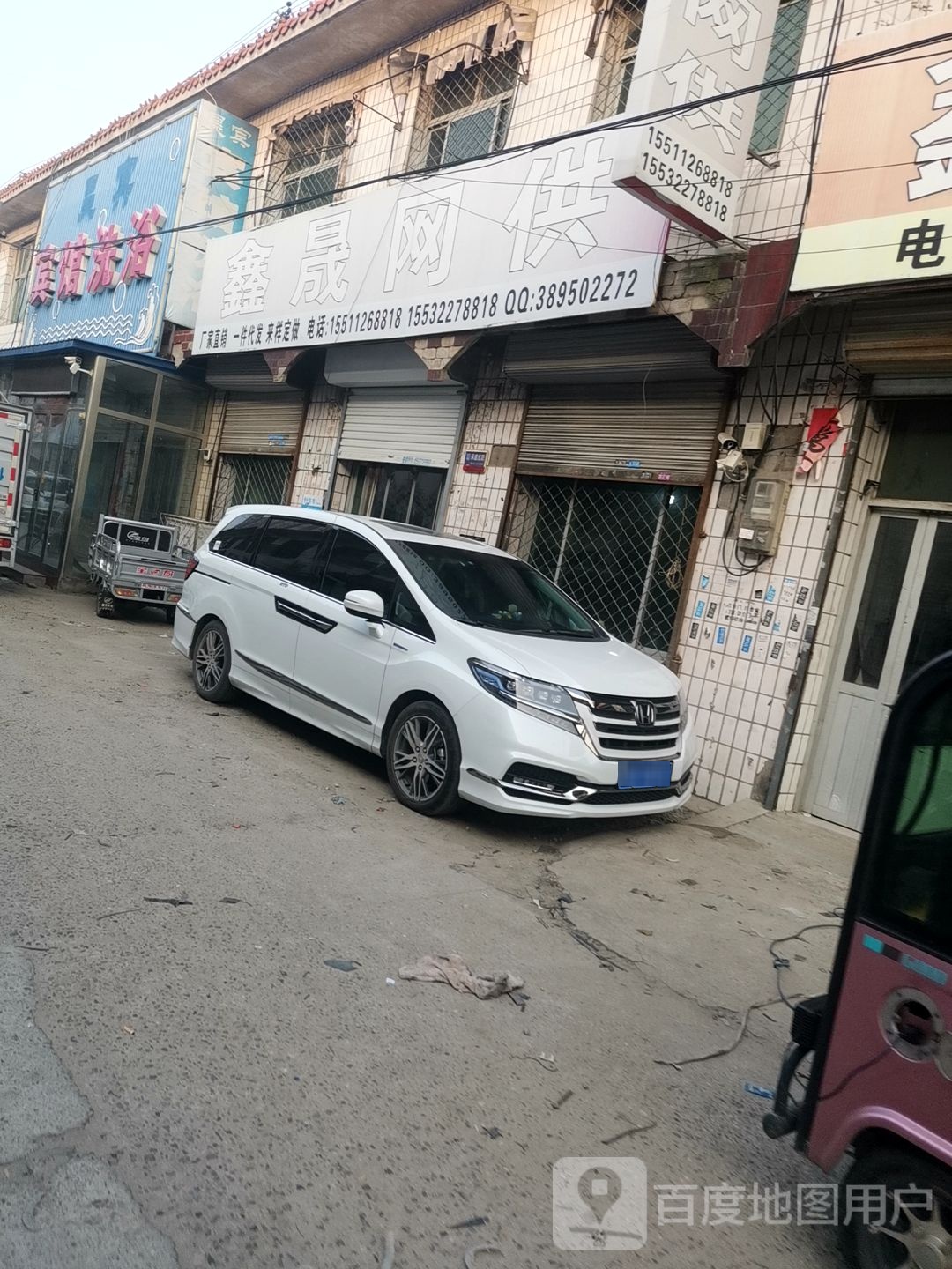 昊宾宾馆洗浴(银河街店)