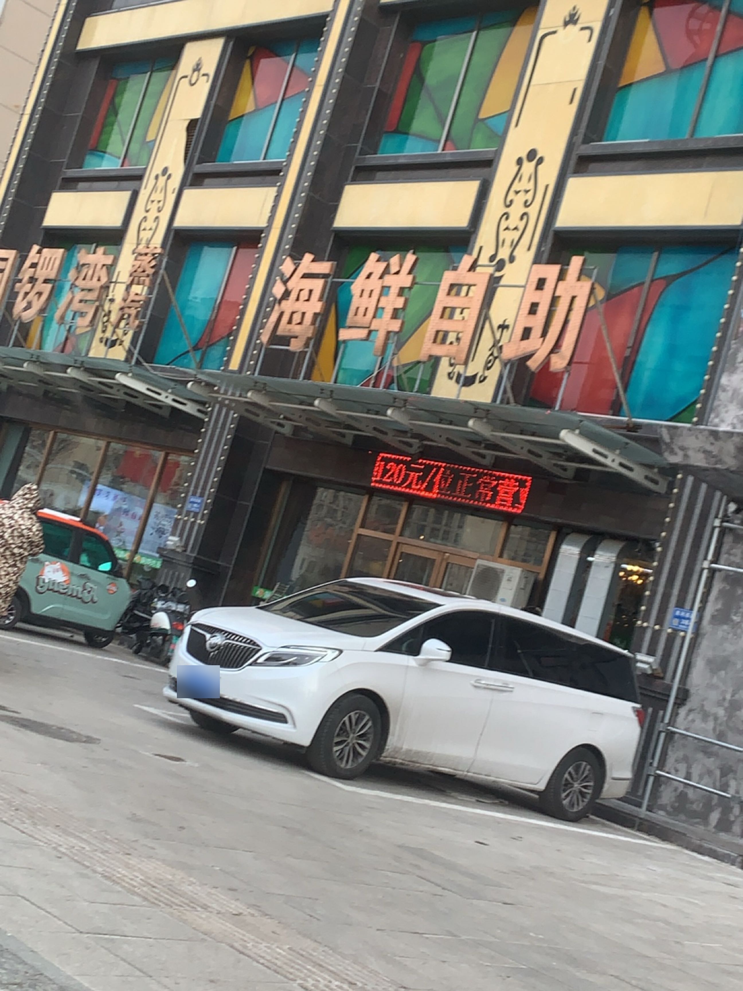 铜锣湾蒸汽海鲜自助(金北盛世豪庭店)