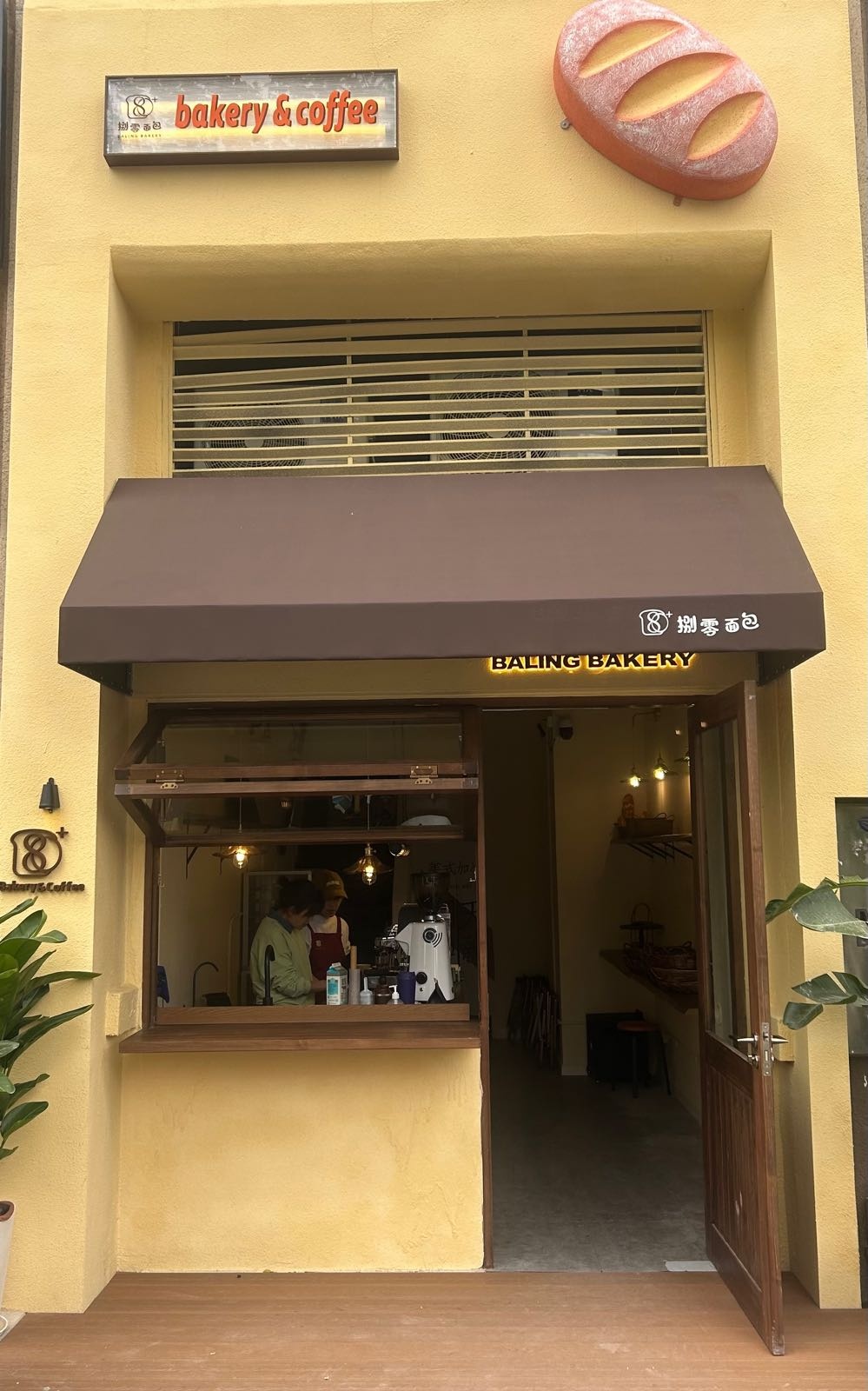 八零面包(礼嘉店)