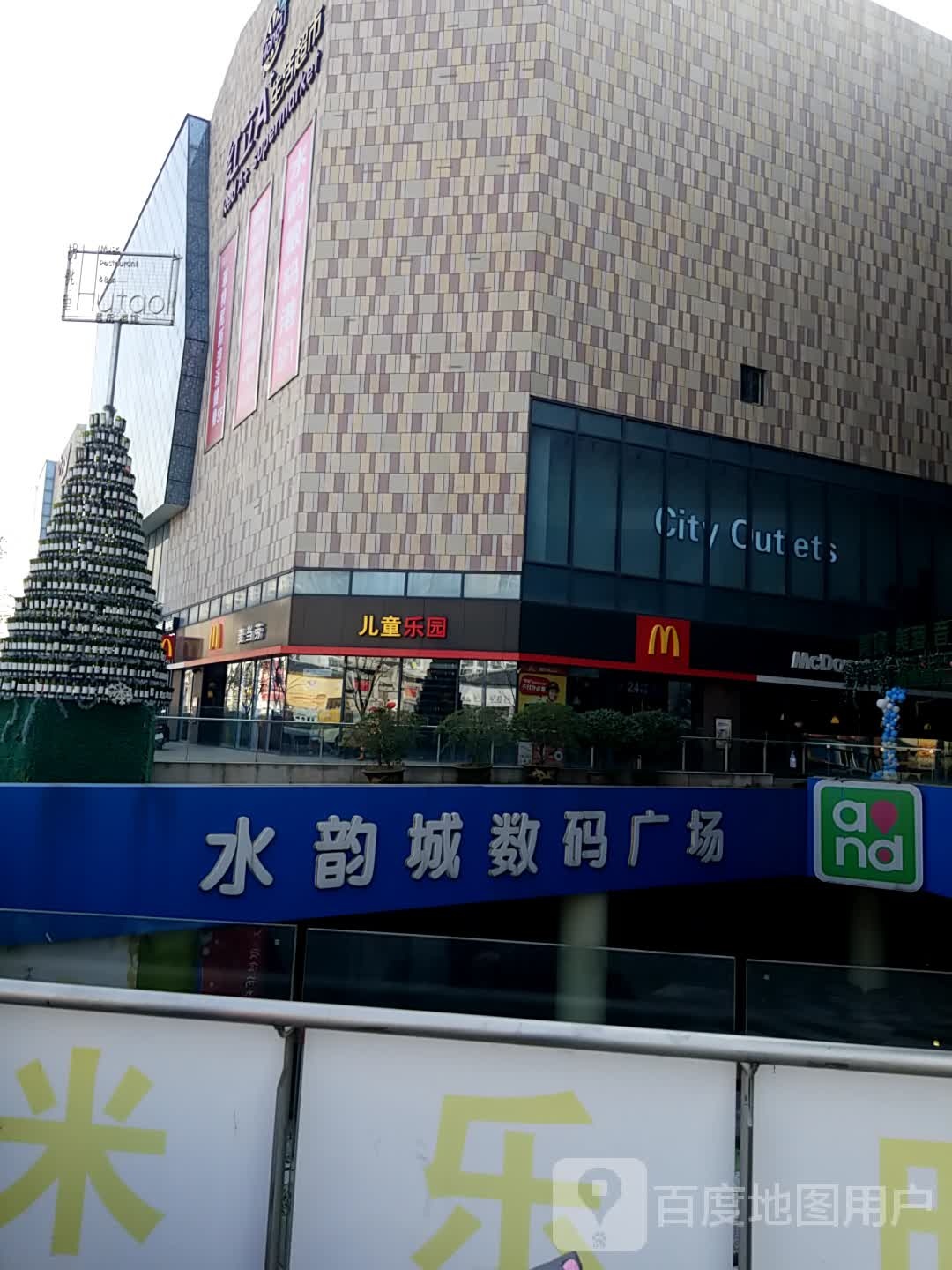 童话岛童乐园(用世水韵城店)